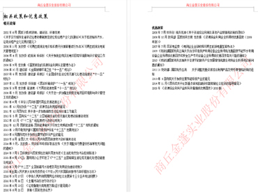 近年來(lái)環(huán)保類政策總覽-全部分類政策